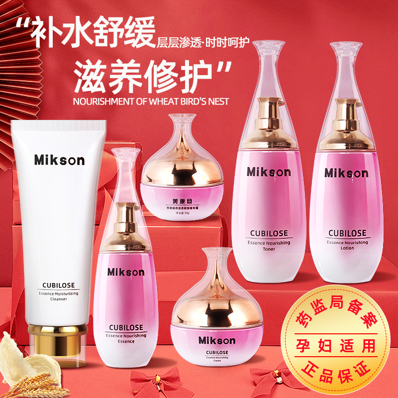 孕妇专用护肤品孕期哺乳期孕妇用补水保湿化妆品水乳液套装