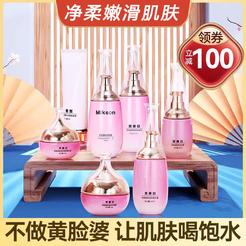 准孕妇养肤专用官方旗舰店备孕期滋养化妆品水乳保湿补水护肤套装