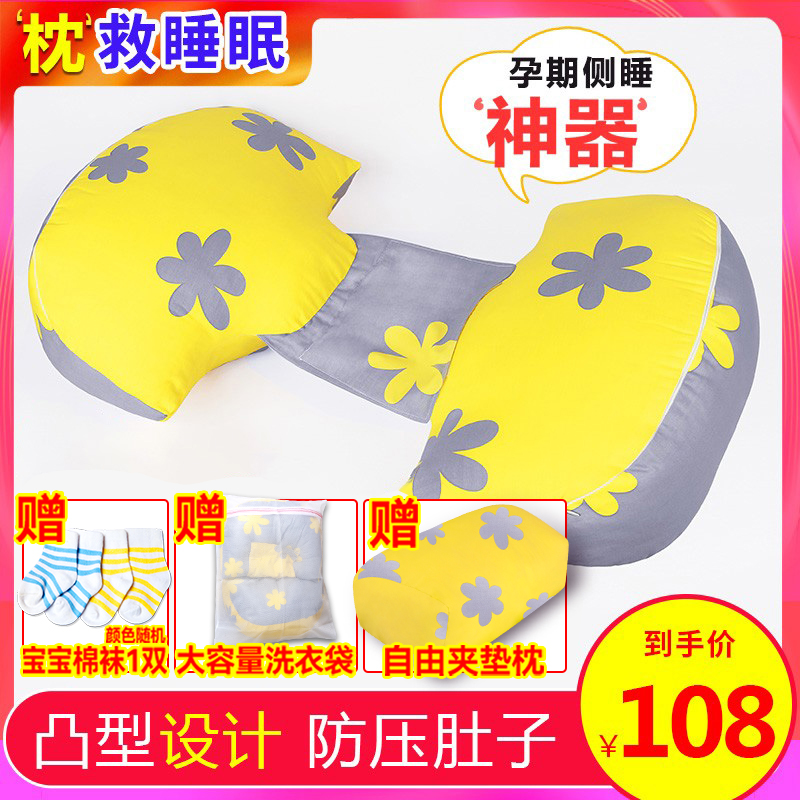 孕妇枕头护腰侧睡枕孕晚期