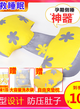 孕妇枕头护腰侧睡枕用品托腹睡觉神器抱枕孕期睡觉侧卧枕孕U型枕