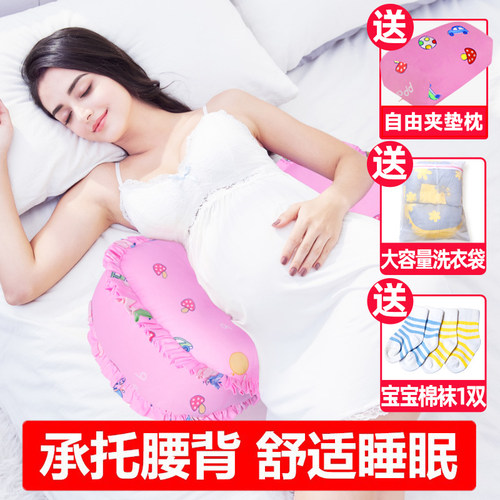 美康臣孕妇枕头护腰侧睡多功能