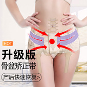 盆骨带骨盆前倾产后耻骨联合分离收假胯宽骨盆带收胯骨神器矫正带