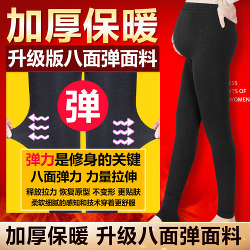 加绒加厚托腹冬季外穿孕妇裤