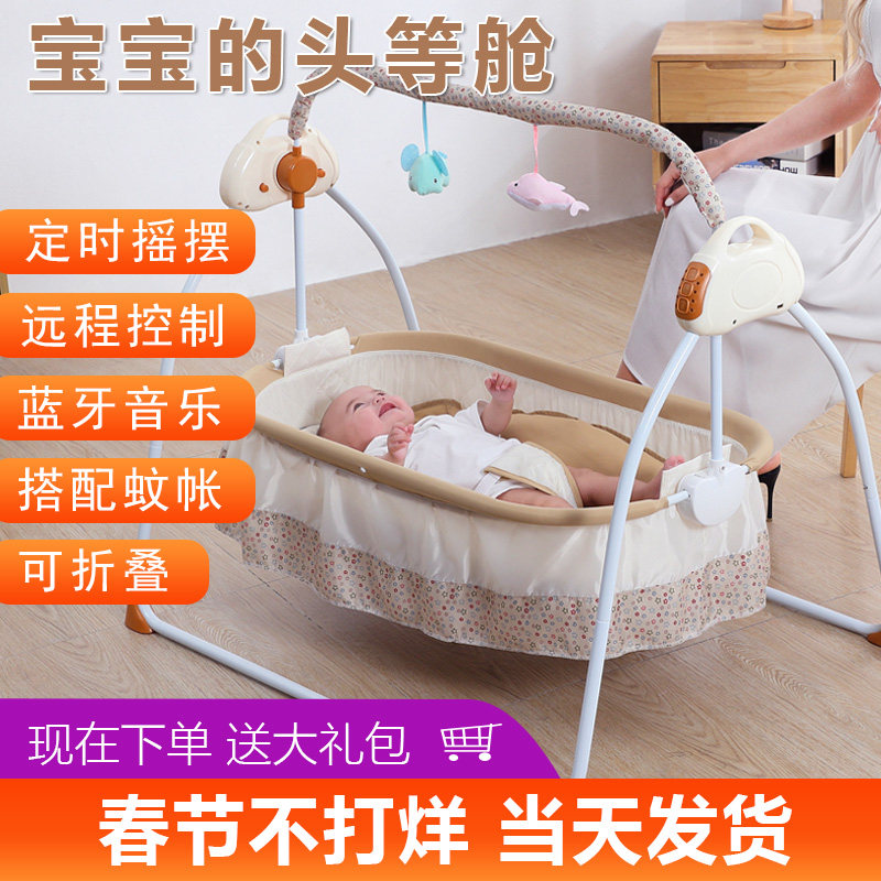 摇篮床婴儿摇摇床智能电动多功能宝宝安抚睡眠神器摆幅婴儿车吊床