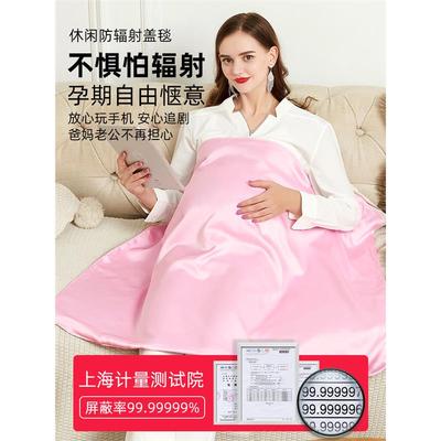 多功能盖毯防辐射服孕妇装怀孕期