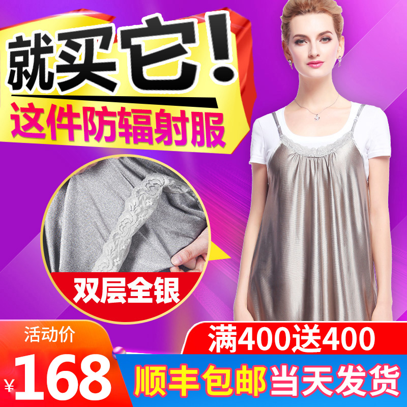 防辐射服孕妇装正品肚兜隐形孕妇防反辐射衣服女怀孕期上班族电脑