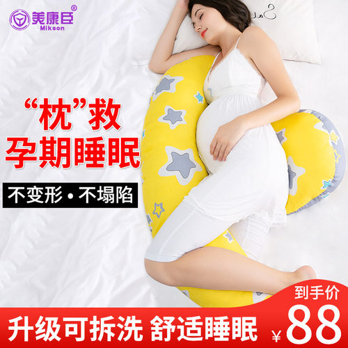 护腰睡觉神器侧卧多功能孕妇枕头