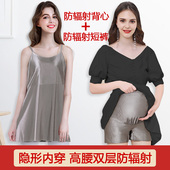 怀孕期辐射防护衣正品 防辐射孕妇服装 上班族电脑内穿隐形肚兜短裤