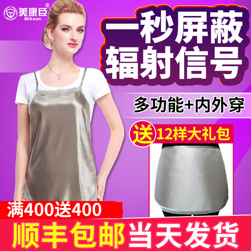 防辐射服肚兜孕妇装正品内穿上衣服女围裙护胎宝吊带反辐射怀孕期