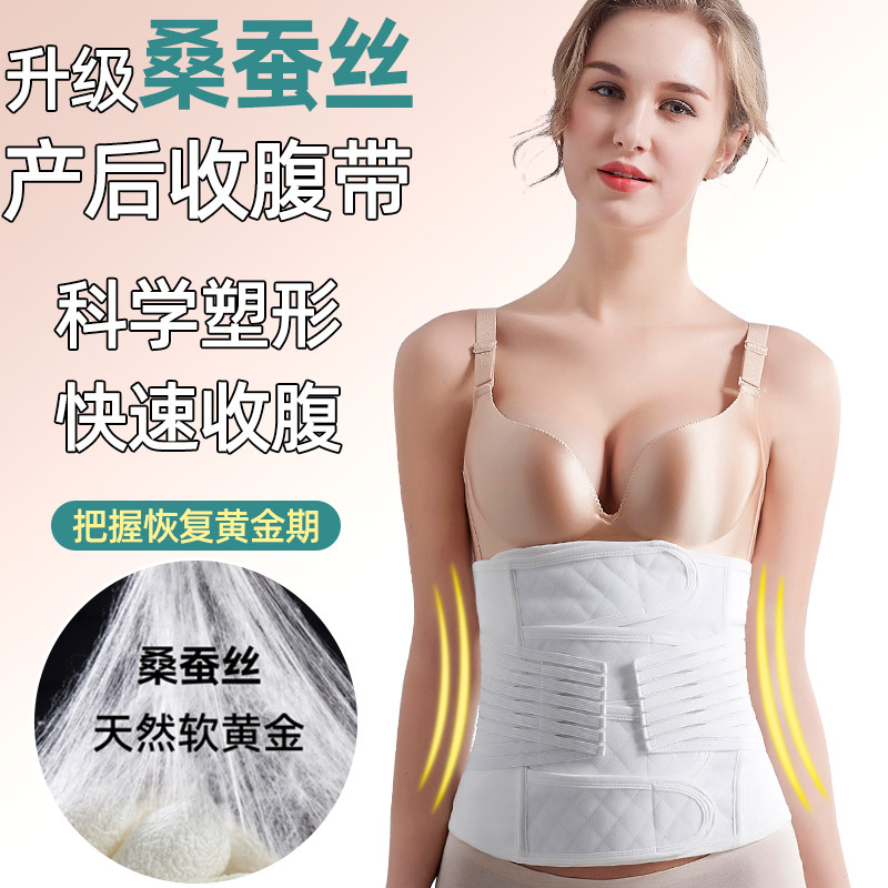 产后收腹带塑形美体束腰带瘦身神器束缚绑带女束腹塑身衣肚子腰封|msdalam kategori Bekalan Ibu / Ibu / Pemakanan, terikat dengan/pakaian bersalin nipis badan plastik/Pelvis tali pinggang pembetulan, tali pinggang korset - dari Buy2taobao.com untuk memberikan perkhidmatan ejen Taobao profesional membeli