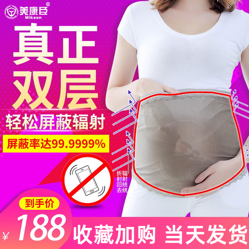 防辐射孕妇装正品肚兜围裙孕妇反辐射服上班族女隐形内穿衣服秋冬