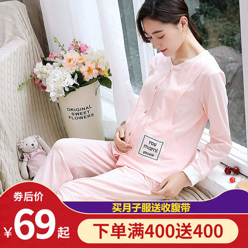 纯棉时尚风哺乳衣月子服夏季