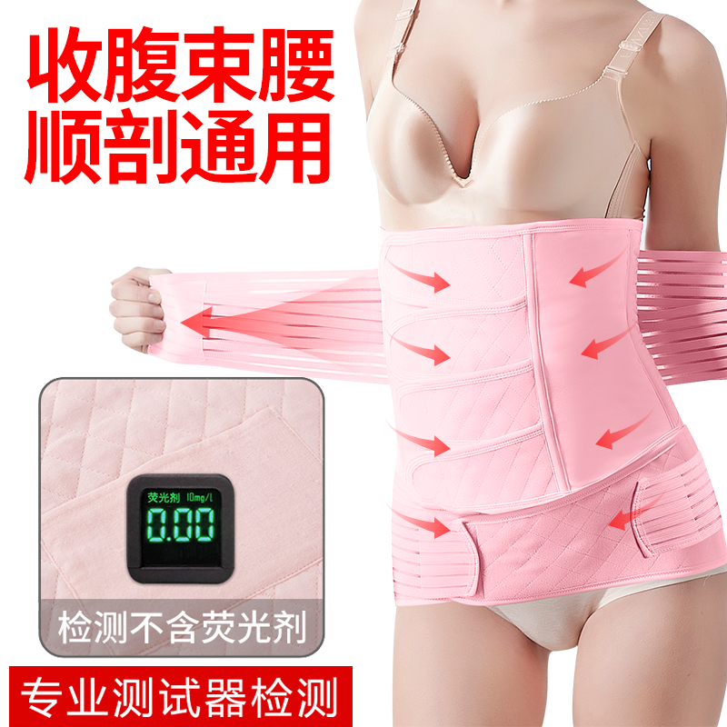 产后收腹带塑形美体瘦身神器束缚
