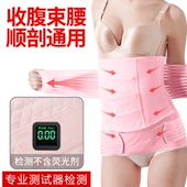 产后收腹带塑形美体束腰带瘦身神器束缚绑带女束腹塑身衣肚子腰封