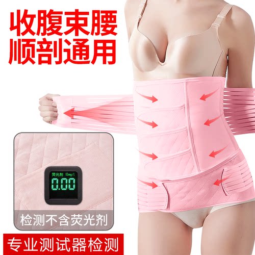 产后收腹带塑形美体瘦身神器束缚