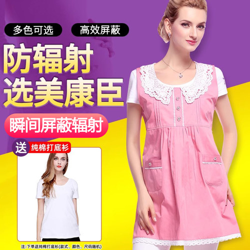 防辐射服孕妇装正品春秋