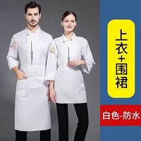 Белый лонгслив, белая юбка в складку, фартук