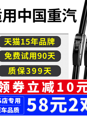 适用中国重汽皮卡VGV雨刮器原装U70PRO/U75PLUS/VX7无骨雨刷器片
