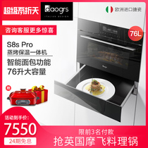 Italy daogrs s8s Pro embedded steamer oven integrated mechanical and electrical steamer oven two in one household