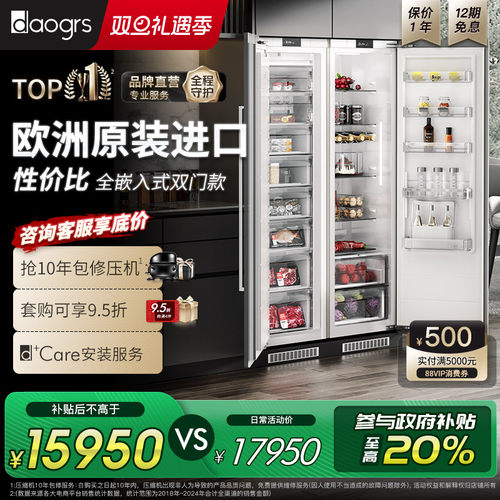 欧洲进口铰链 | 516升大容量 | 自动除霜