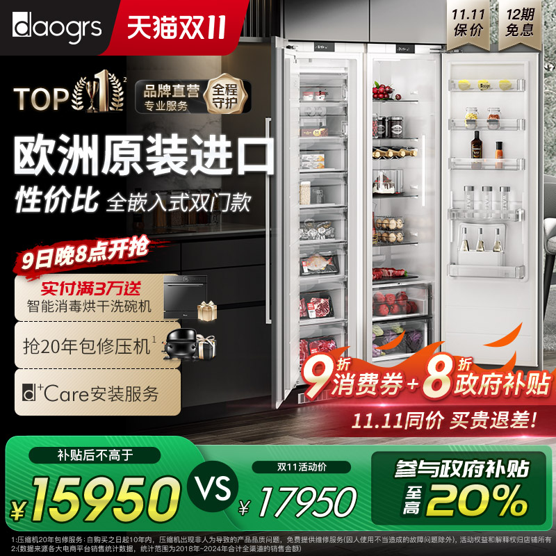 欧洲进口铰链 | 516升大容量 | 自动除霜