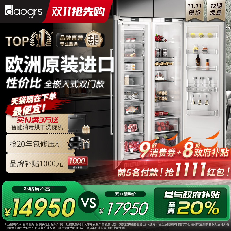 欧洲进口铰链 | 516升大容量 | 自动除霜