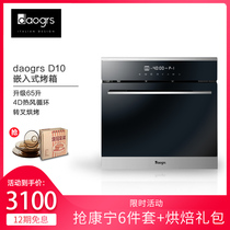 Italian daogrs D10 embedded oven household embedded large capacity multifunctional embedded baking oven