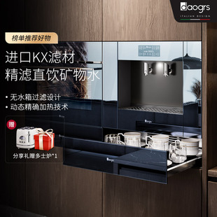 V3嵌入式 daogrs 直饮水机即热净水器家用厨房过滤器管线净饮一体