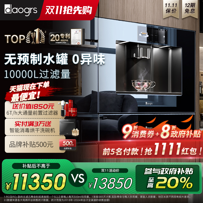 RO+反渗透  无水箱过滤设计 滤芯自清洁系统