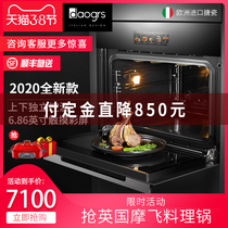 Daogrs s8xs steam oven embedded steam oven electric oven steam oven two in one household steam baking machine