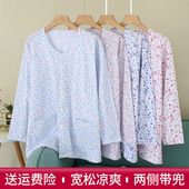 长袖 中老年夏季 女睡衣春秋妈妈纯棉奶奶装 开衫 秋衣老人家居服 薄款