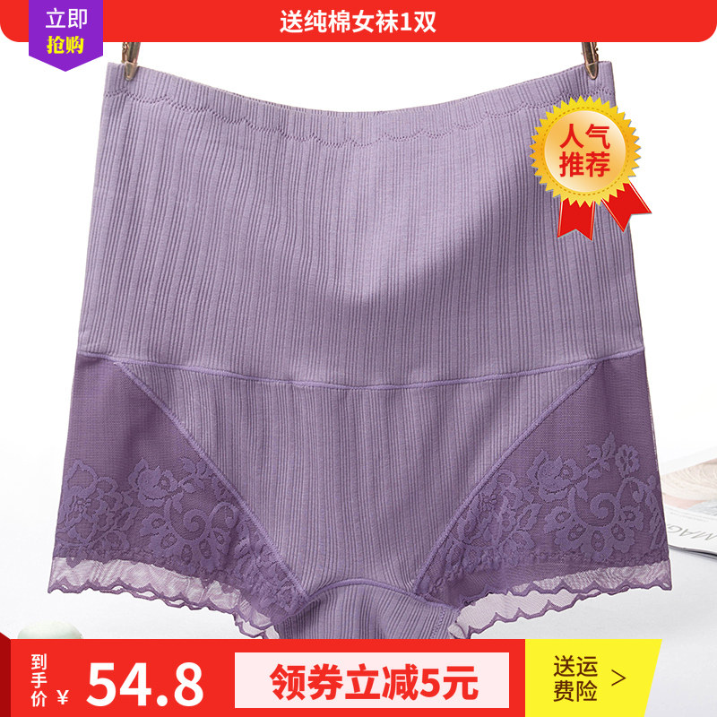 高腰收腹内裤女纯棉塑身产后紧身四角裤本命年防走光平角安全裤