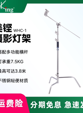 Meking美铿WHC-1魔术腿/性价比很高/耐用型选手 可伸缩摄影棚抖音直播间广告制作拍摄影视打光补光便携灯架