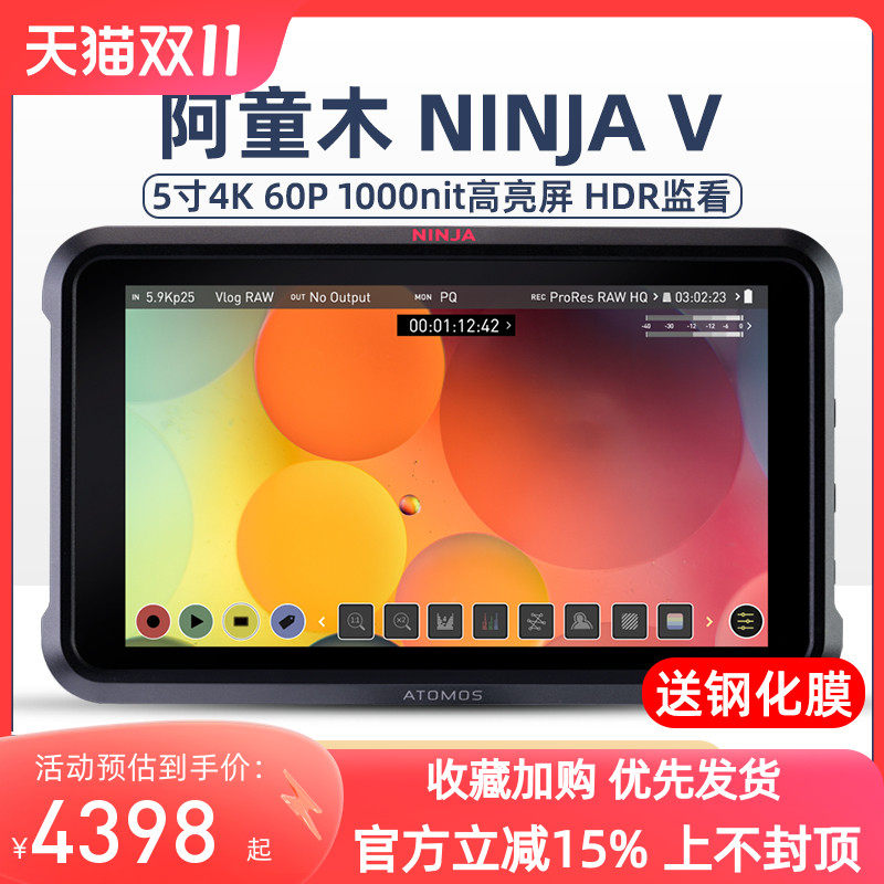 阿童木监视器Atomos ninja v单反相机外接显示屏5寸忍者plus摄像机微单摄影导演外录机拍摄高清4k 8k记录仪怎么样,好用不?