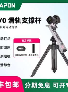 至品创造 EVO 环绕电动滑轨D40/D60 125°扫景静音单反微单铝合金手机控制兼容至品云台跟焦环绕延时便携滑轨