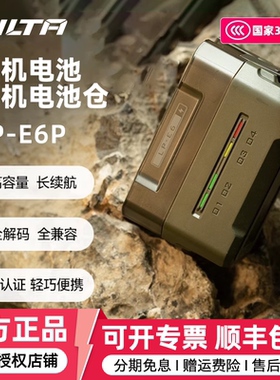 【3C认证】TILTA铁头LP-E6NH/E6P相机电池适用佳能R6 R5二代R7 R8 90D 5D3 5D4 5DMark4充电器快充盒微单单反