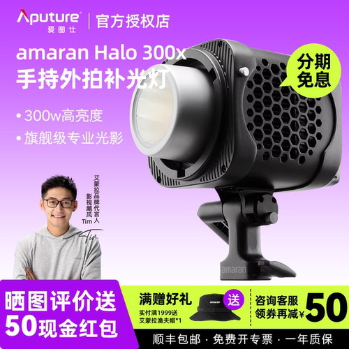 爱图仕300x300W可调色温补光灯