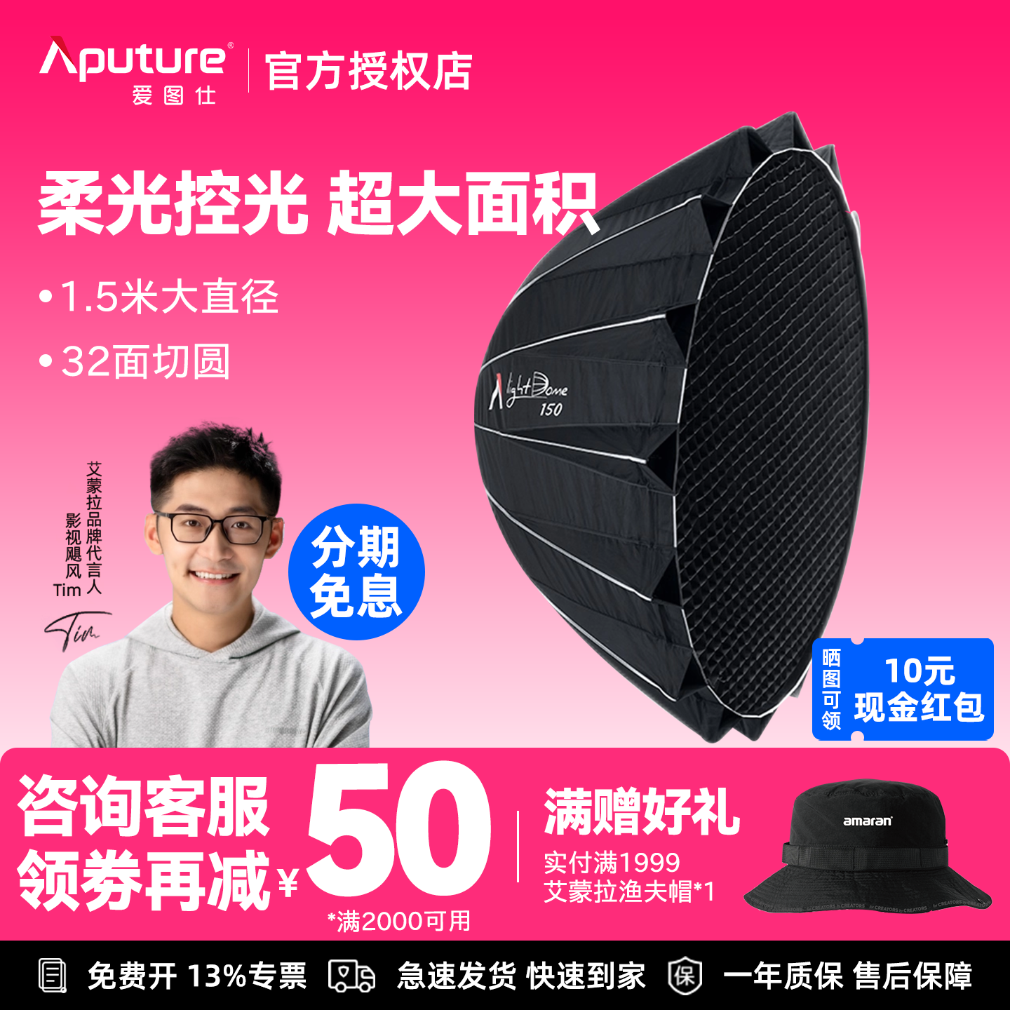 Aputure/爱图仕Aputure Light Dome 150 抛物线大柔光罩 适用1200D PRO 600D 600X PRO 补光柔光箱