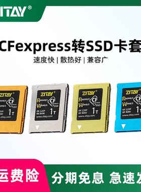希铁CFexpress卡套适用佳能尼康XBox/Z6/Z7/Z9/D6/R3/R5C转SSD套件cfb转换器内存卡R5海力士BC711硬盘8K DIY