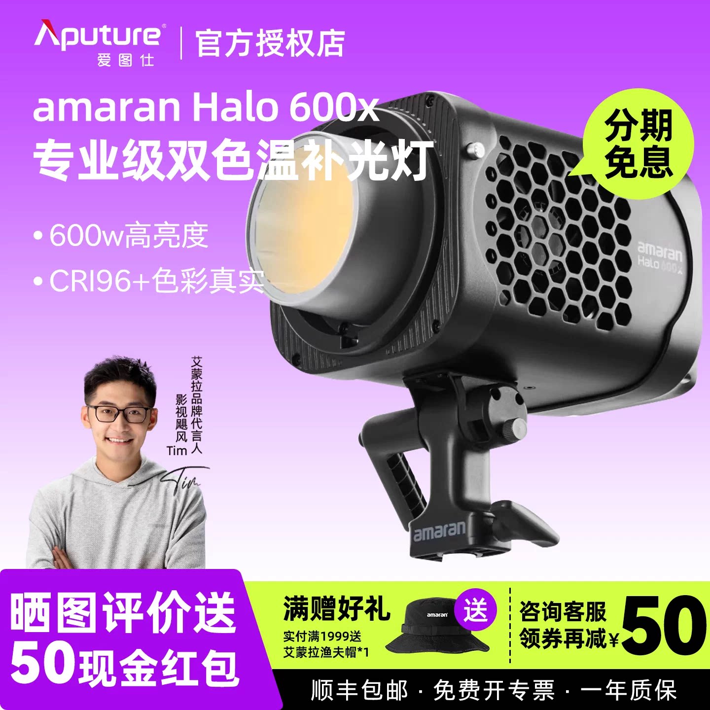 爱图仕Halo600x600W补光灯图片