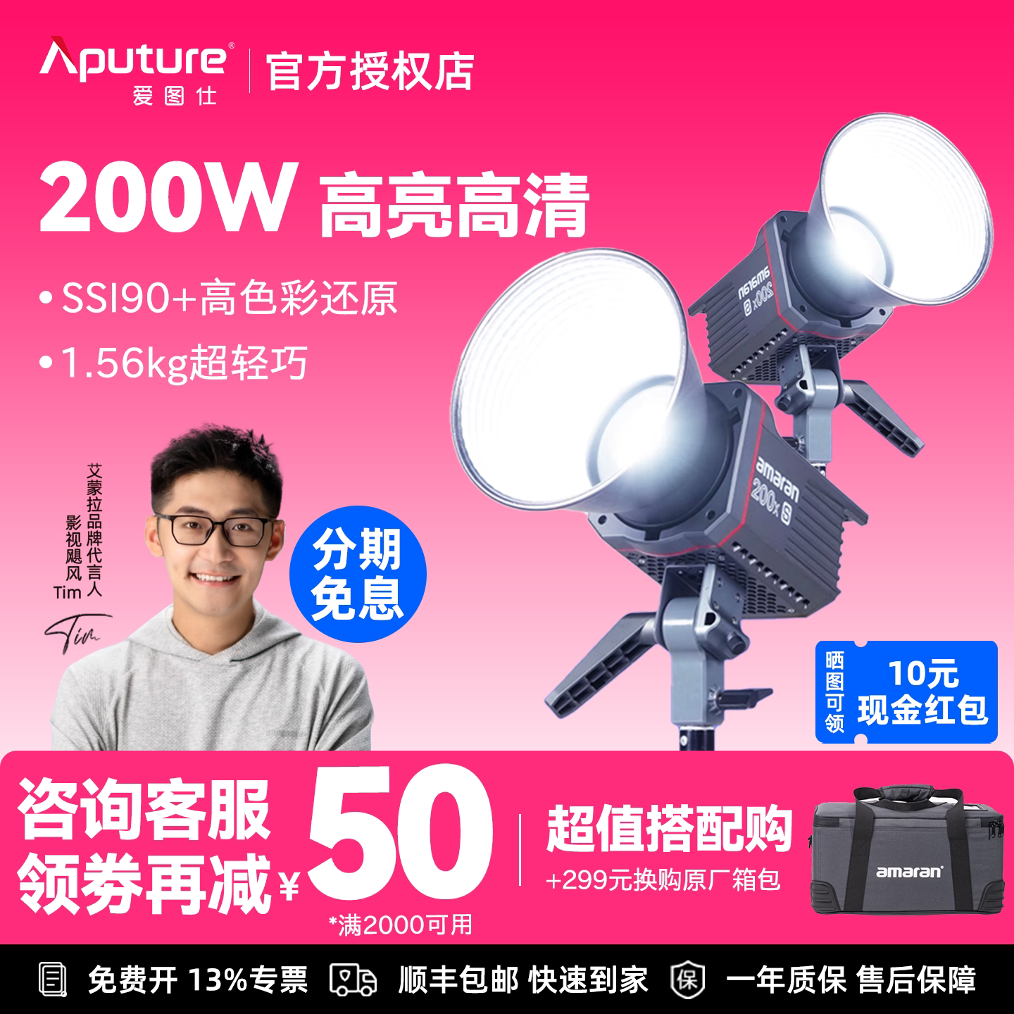 Aputure/爱图仕 amaran艾蒙拉 200xs 200ds直播间摄影摄像拍照视频美食灯光主播专用绿幕抠像人像led补光灯