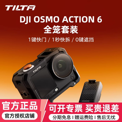铁头兔笼DJIOSMOAction6