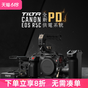 TILTA铁头兔笼R5C相机全笼半笼佳能CANON摄影拓展保护框笼子套件EOS供电系统PD快充