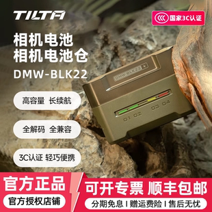 国家3C认证】TILTA铁头DMW-BLK22相机电池适用松下DC-S5 S5M2 S5M2X S1R二代Lumix微单GH6 S9 G9M2四口充电器
