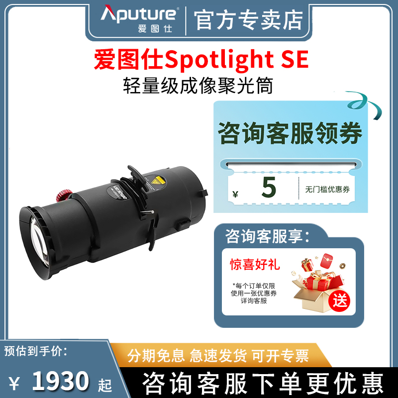 爱图仕SpotlightSE聚光筒