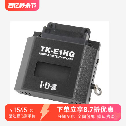 爱迪艾柯斯TK-E1HG电池测试器