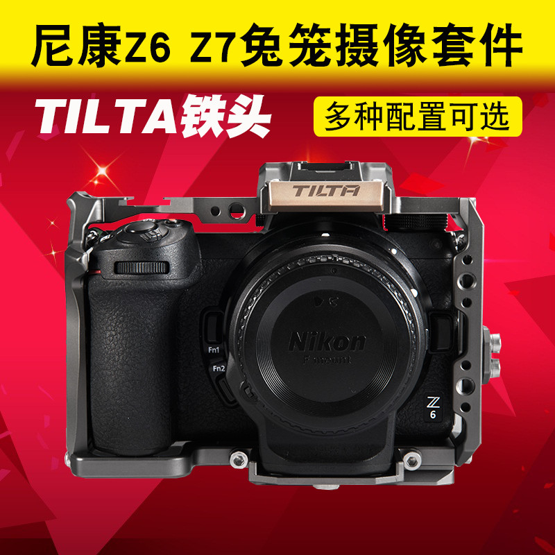 TILTA铁头单反相机兔笼适用尼康Z6 Z7 Z6II Z7II微单相机摄像套件提手底座 3C数码配件 云台 原图主图