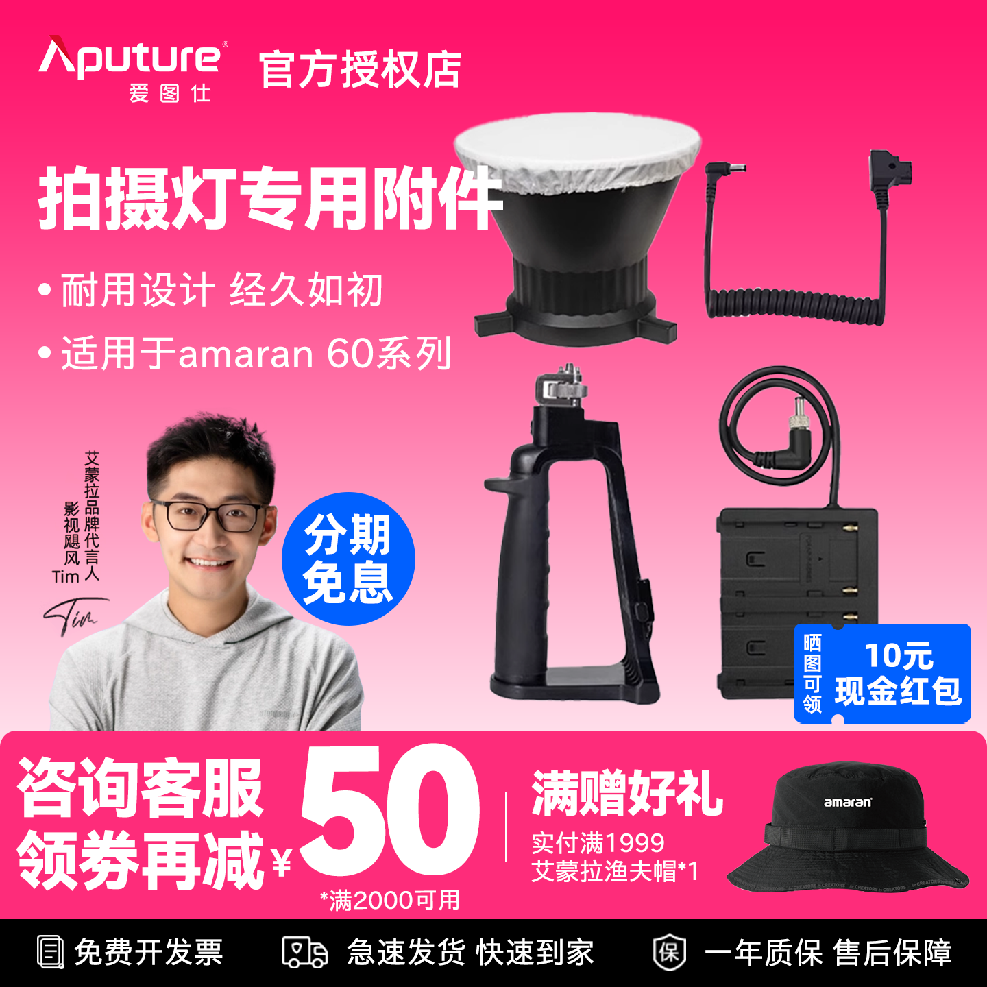 Aputure/爱图仕艾蒙拉COB 60X 60D手持摄影灯室内户外灯LED补光灯专用附件主播直播专用柔光灯控光摄影器材