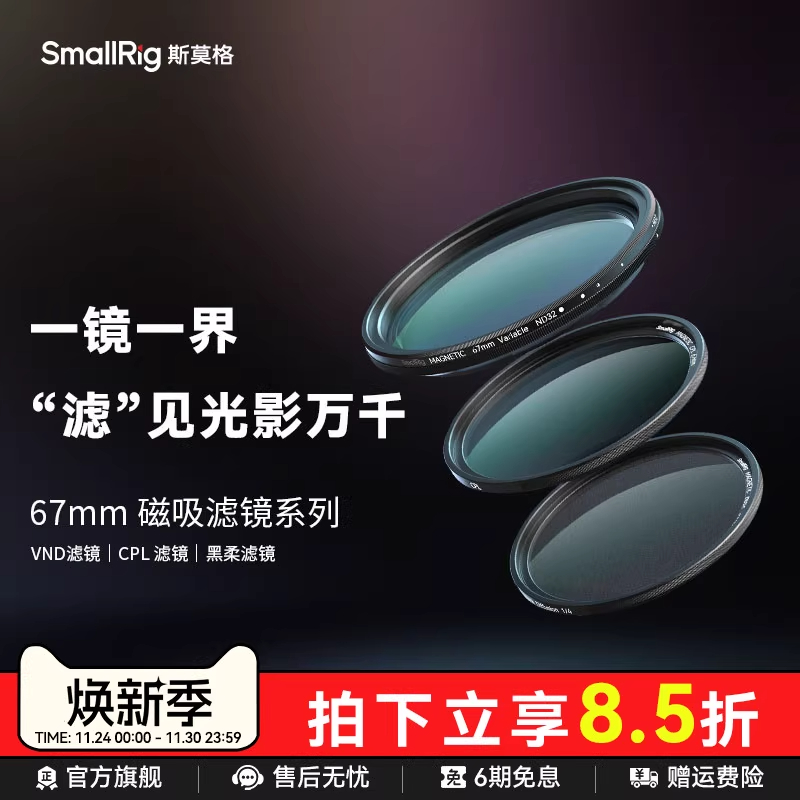 斯莫格67mm镜头滤镜手机减光镜