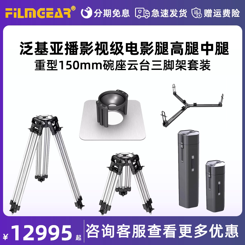 泛基亚播影视级电影腿高腿中腿